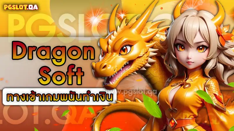 Dragon-Soft