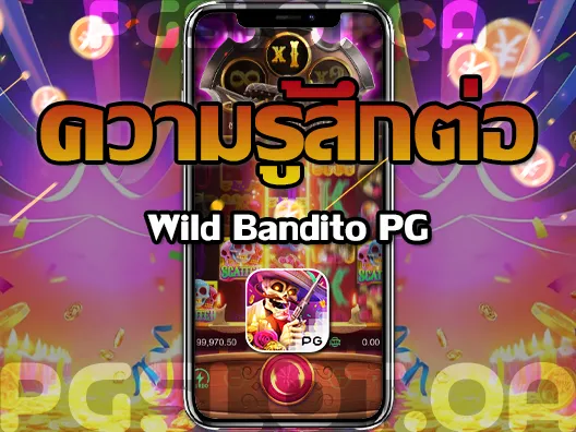 สล็อตจอมโจรเม็กซิโก (Wild Bandito)