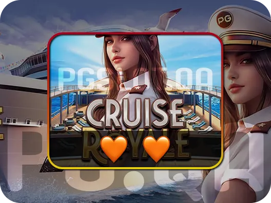 สล็อตเรือสำราญ (Cruise Royale)