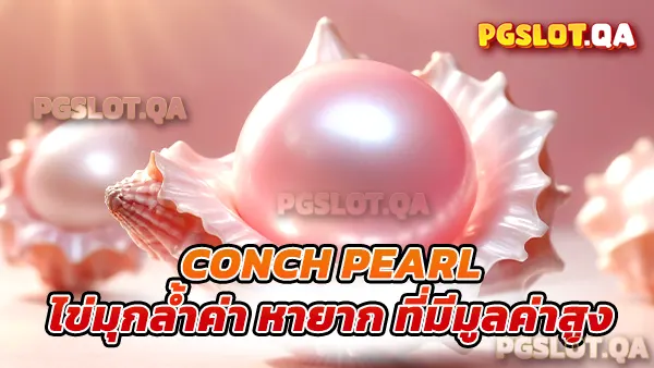 Conch Pearl