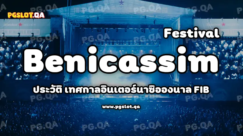 Benicassim Festival
