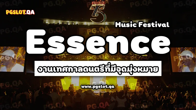 Essence Festival