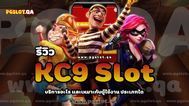 KC9 Slot