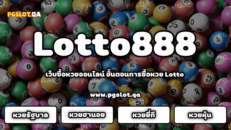 Lotto888