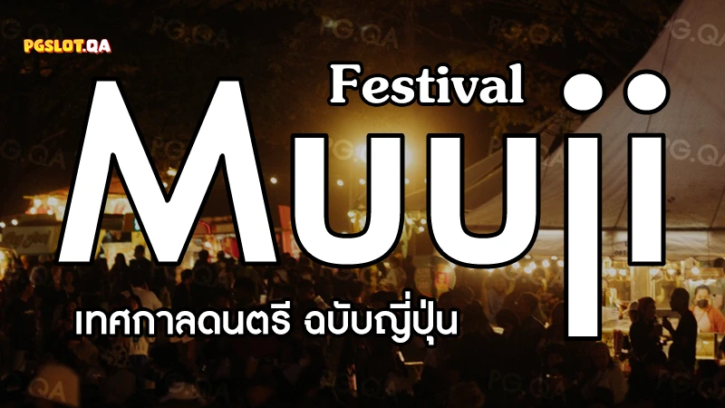 Muuji Festival