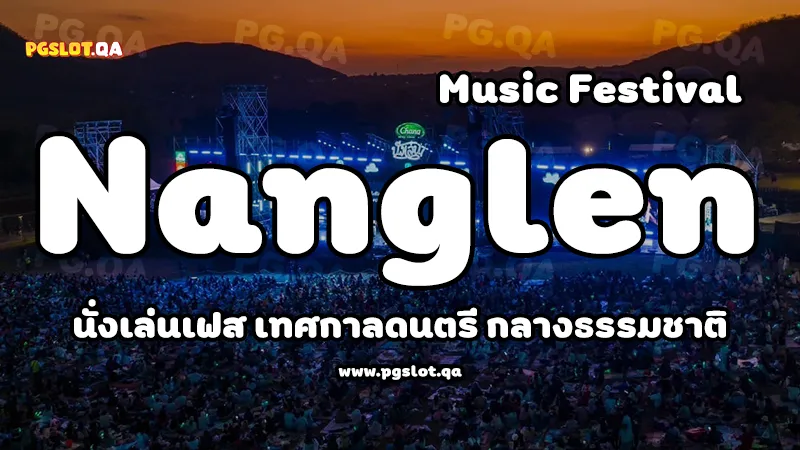 Nanglen Music Festival