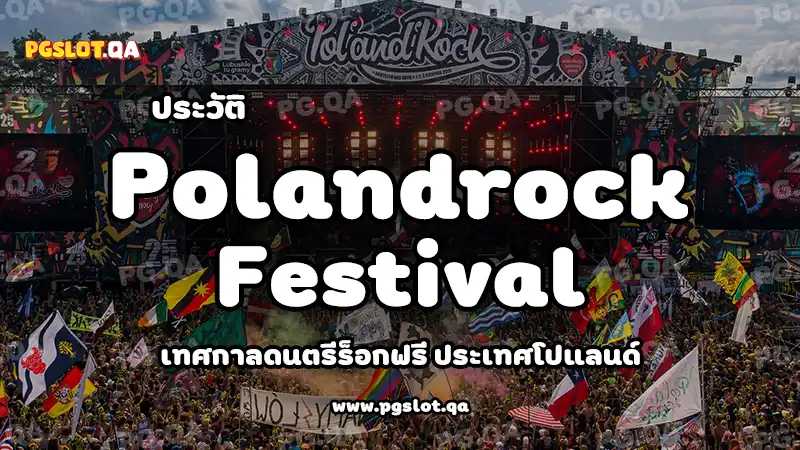 Polandrock Festival