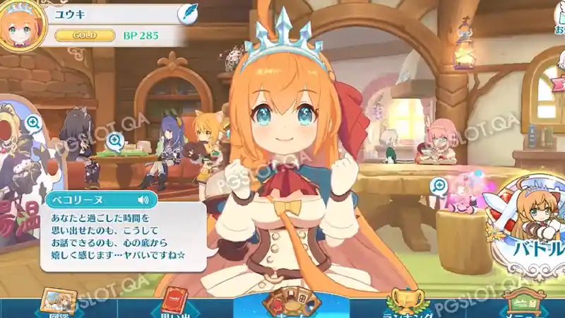 Princess Connect Grand Masters