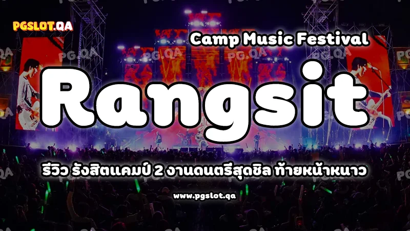 Rangsit Camp