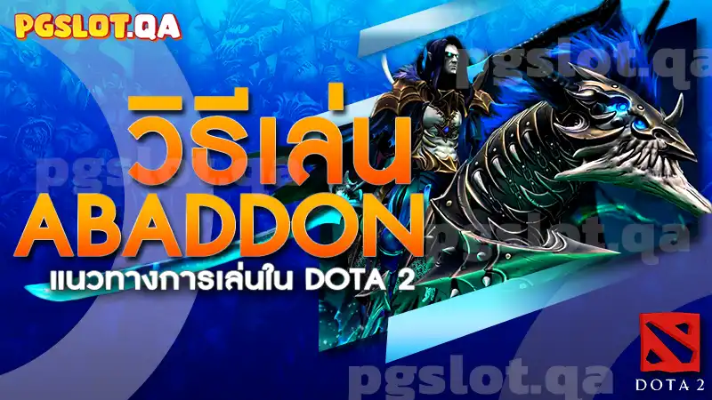 ABADDON-DOTA 2