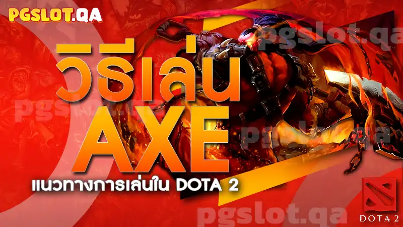 AXE-DOTA 2