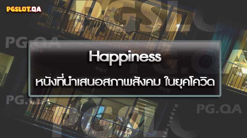 Happiness-1