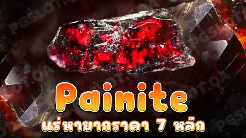 Painite