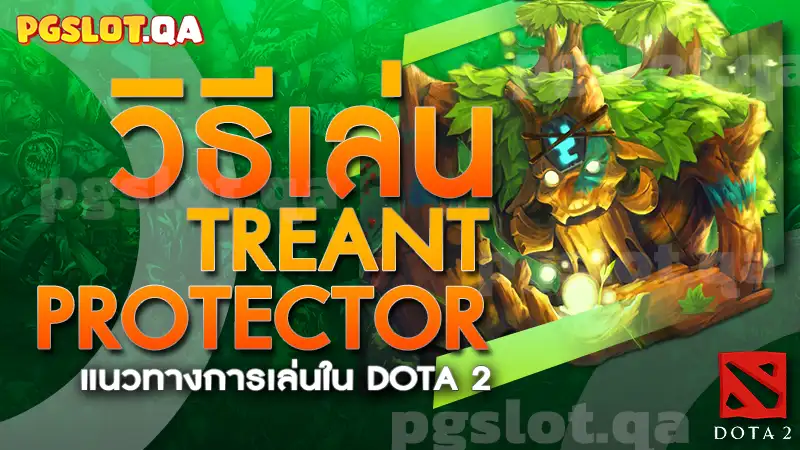 TREANT PROTECTOR-DOTA 2